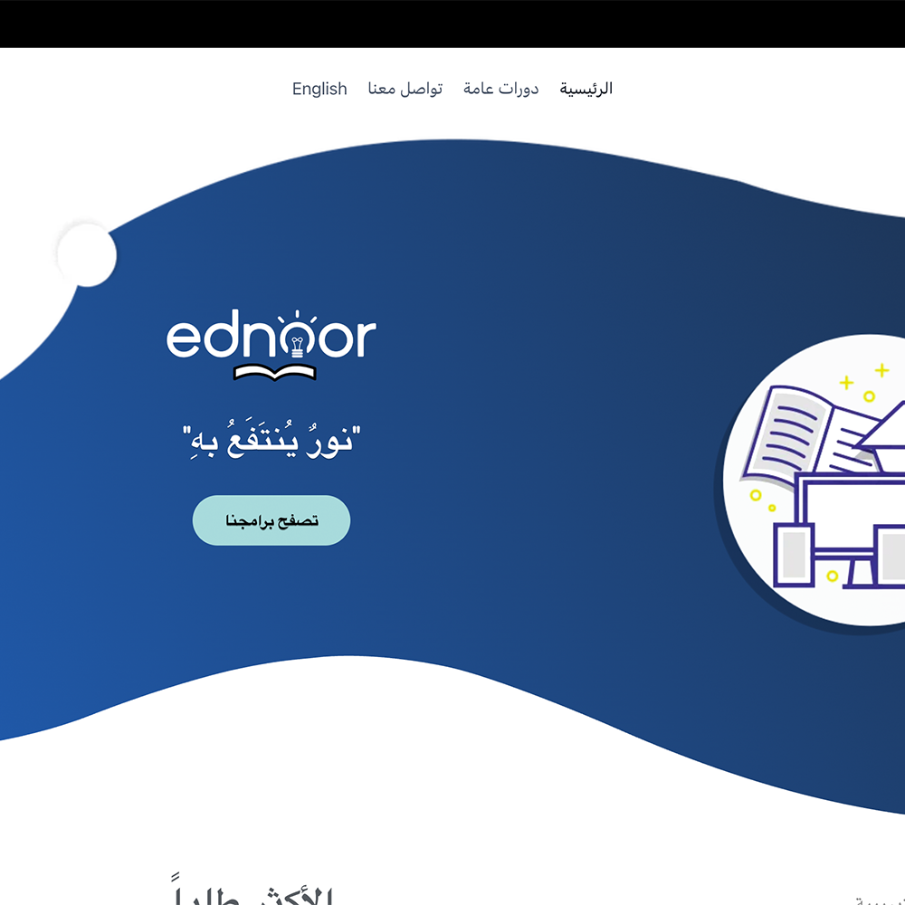 Ednoor